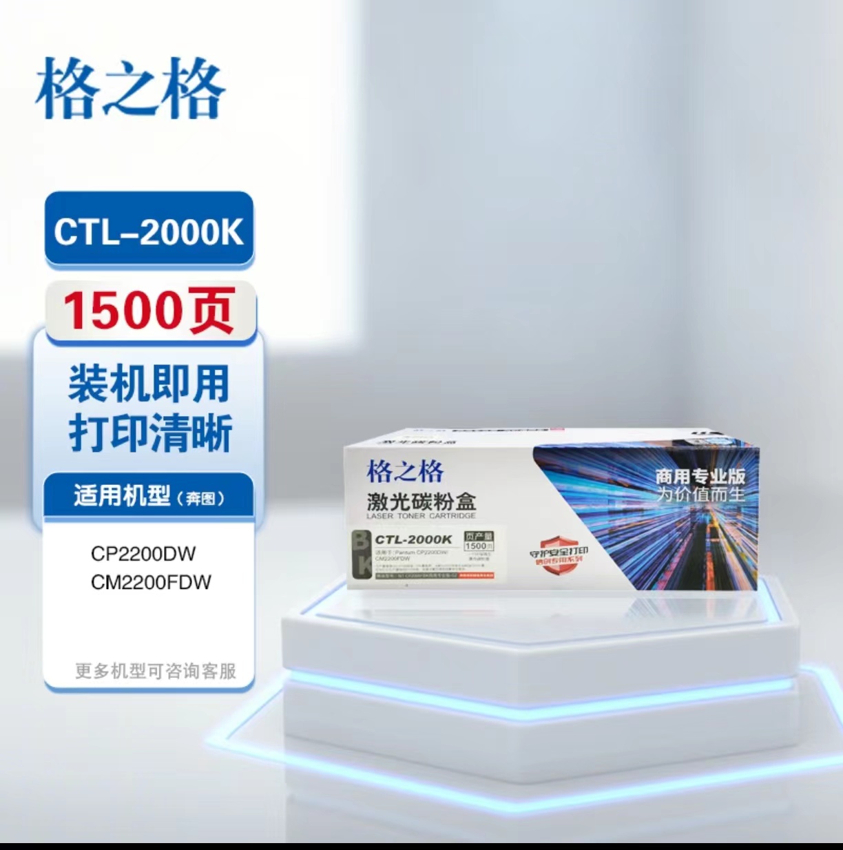 格之格粉盒2000C藍